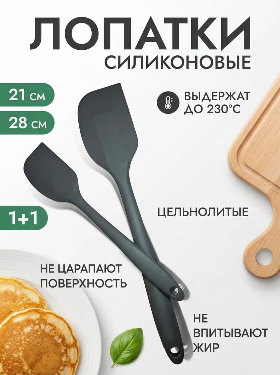 Силиконовые лопатки для кухни — карточка с инфографикой