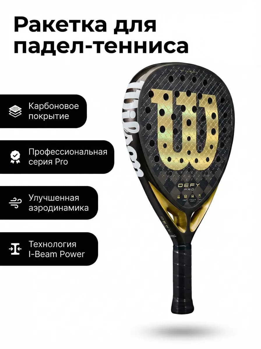Кейс: карточка ракетки для падел-тенниса — до и после