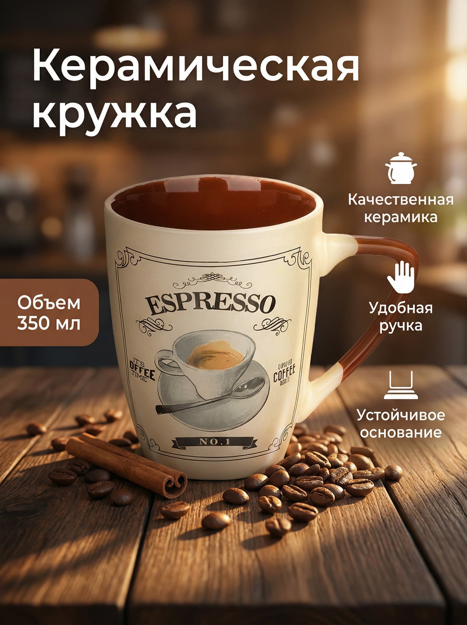 Карточка товара с инфографикой - пример 14