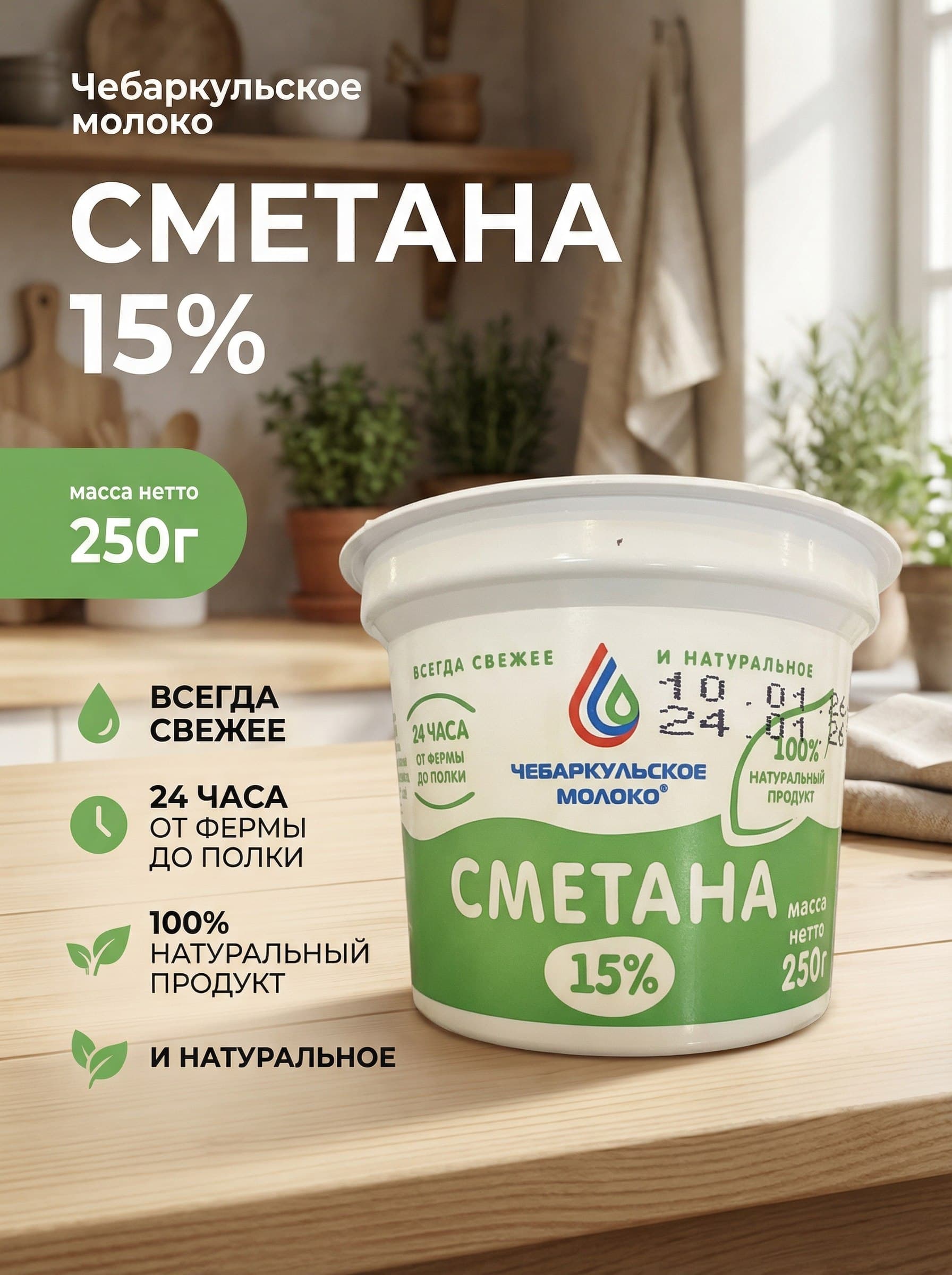 Карточка товара с инфографикой - пример 22