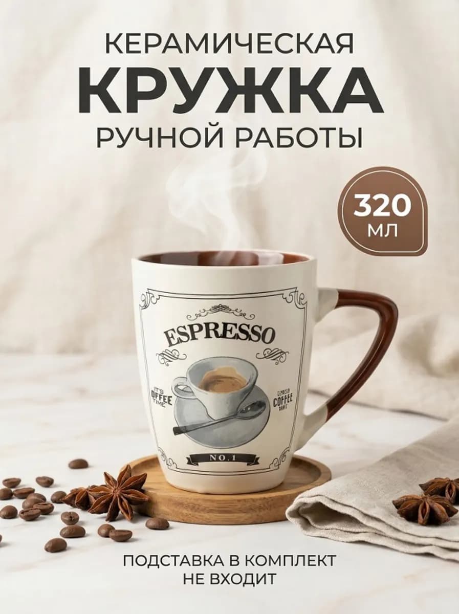 Керамическая кружка ручной работы — карточка с инфографикой