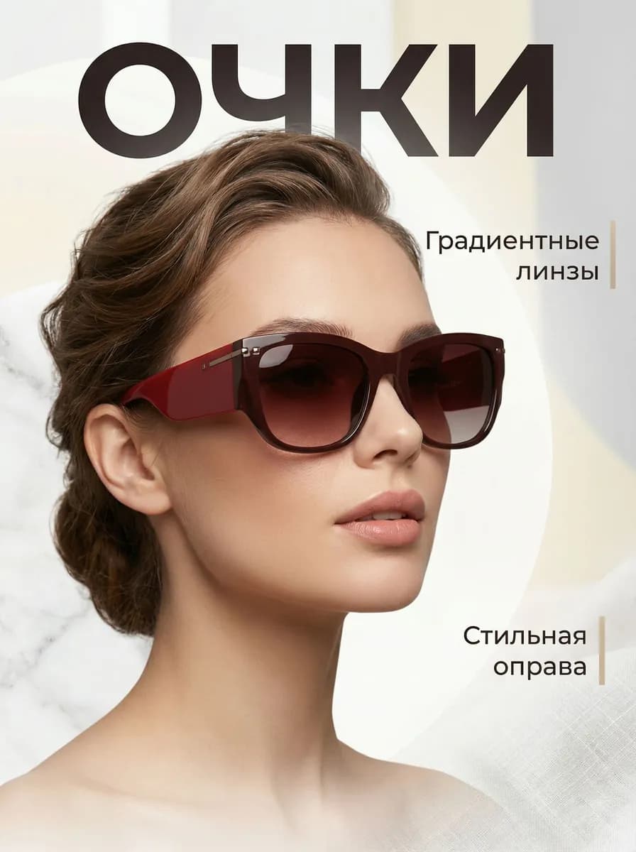 Солнцезащитные очки — карточка с инфографикой