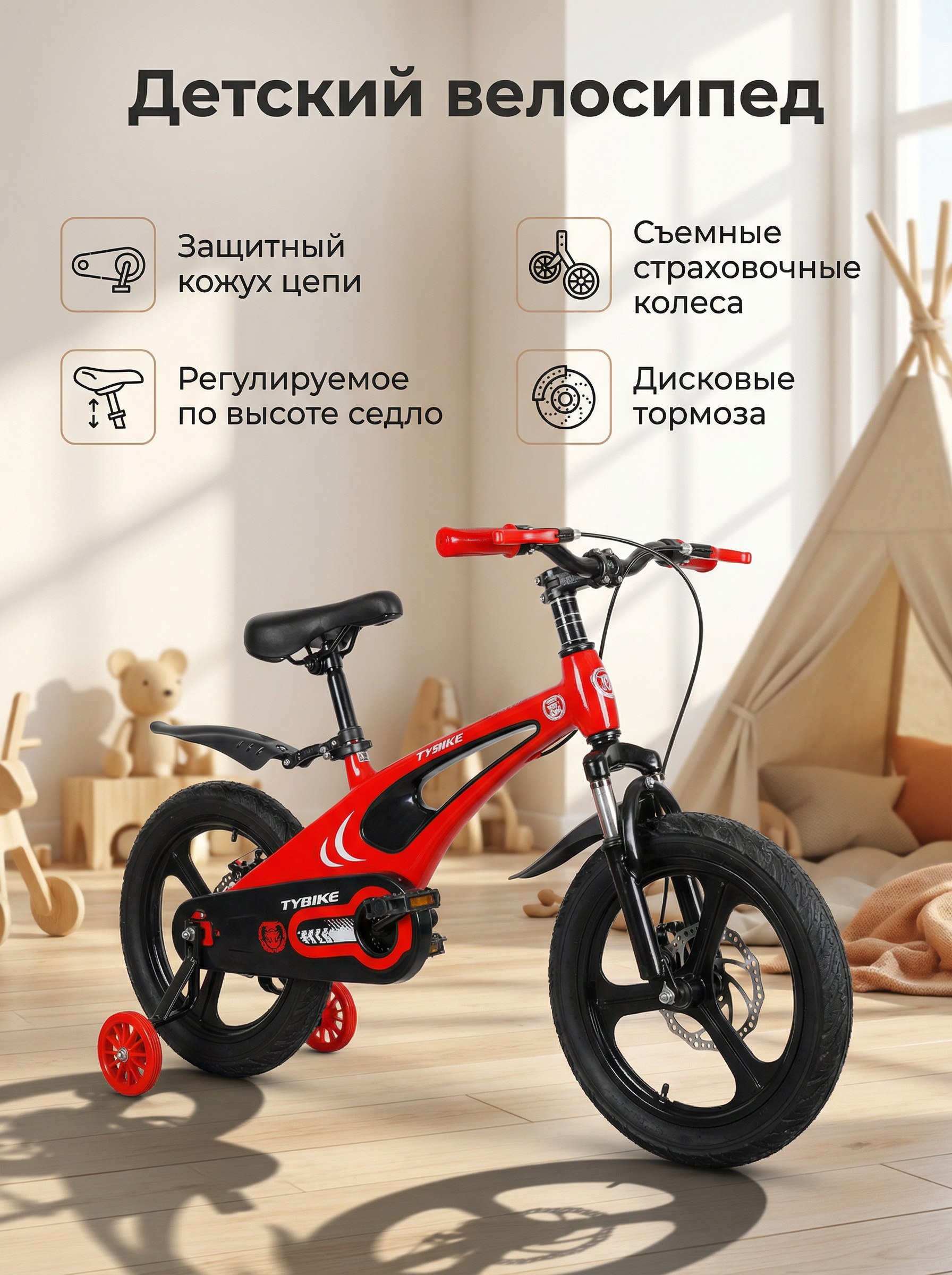 Карточка детского велосипеда после: безопасность, регулировка, колёса и тормоза